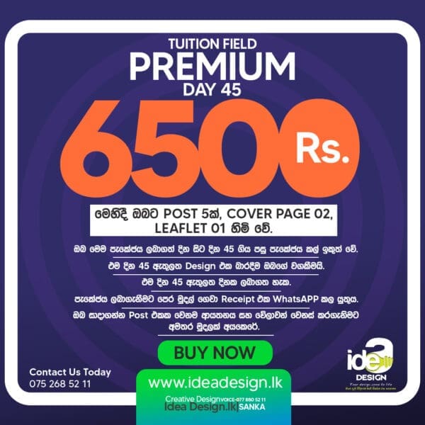 Tuition Field Premium Package