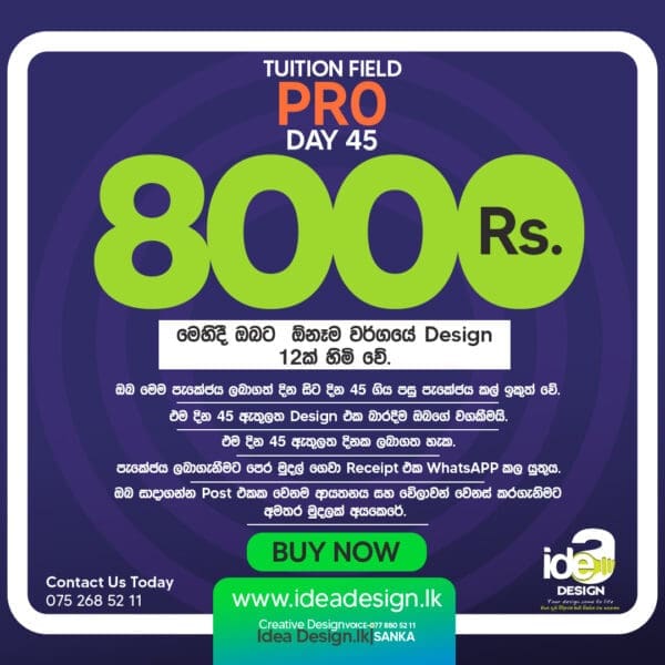 Tuition Field Pro Package