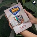 Tute Cover Design - Image 9
