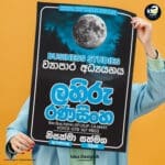 Poster Design - Image 4